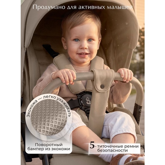 Коляска 2 в 1 SBL Dolce Beige - 29